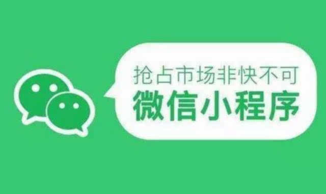 视频，社交，面对微信小程序开发该跟风吗？