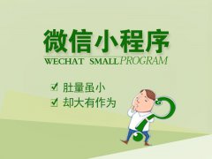微信公众号引流|如何结合小程序？