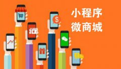 小程序也开始进军无人便利店了，这是真的吗？