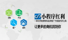 什么消费场景下需要开发微信小程序