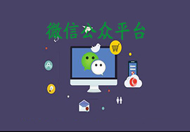 利用微信订阅号能开通小程序么？