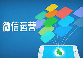 怎样推微信公众号效果好？