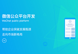 呼和浩特找微信代运营公司，这家最专业