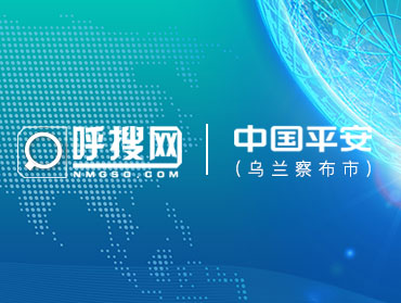 AI智能电话与中国平安（乌兰察布）的合作