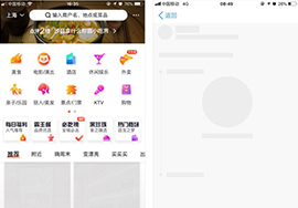 浅谈App加载页面的等待体验设计技巧