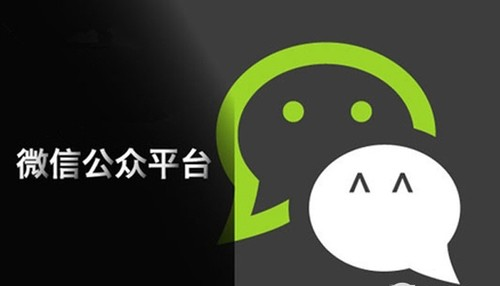 微信公众平台为什么需要开发？