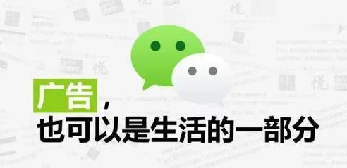 朋友圈广告是如何精准投放的